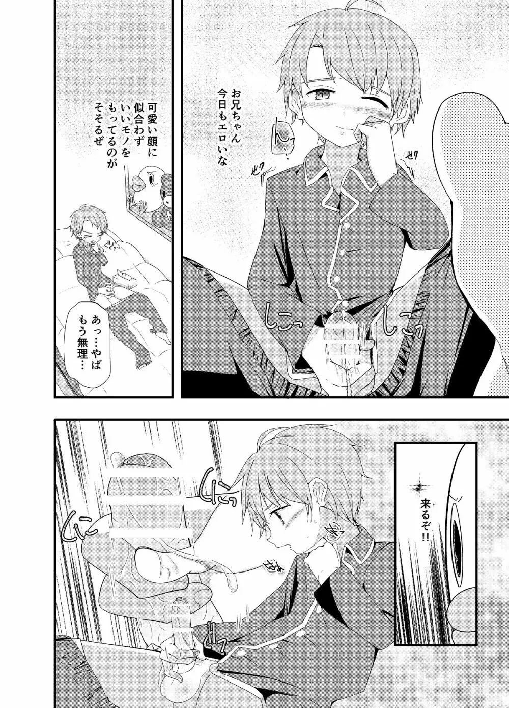 PWへようこそ - page21