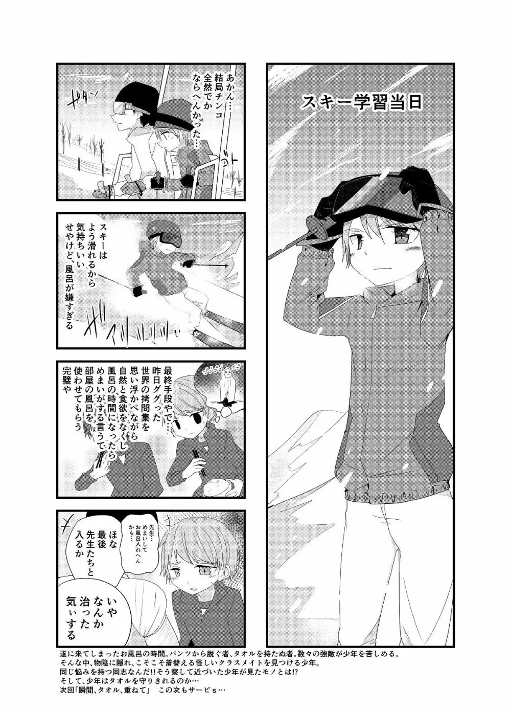PWへようこそ - page29