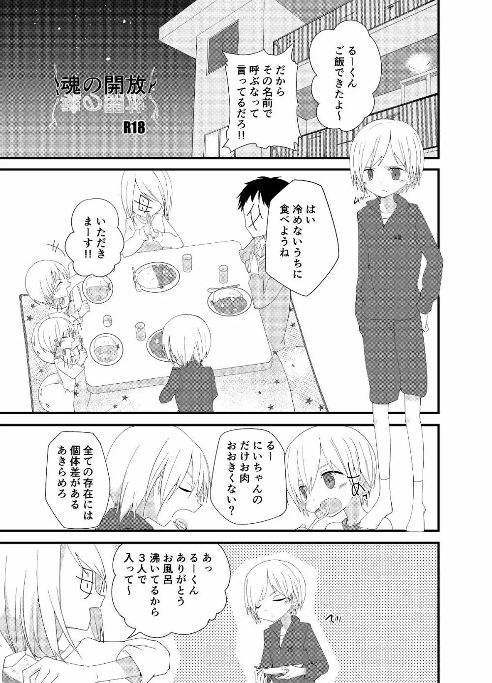 PWへようこそ - page30