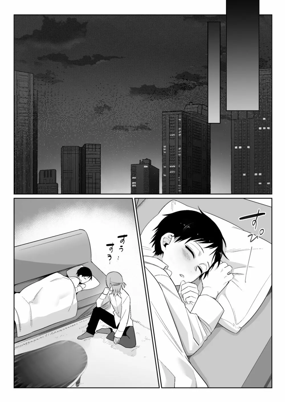 素人、縦割れアナル開発日記 - page34