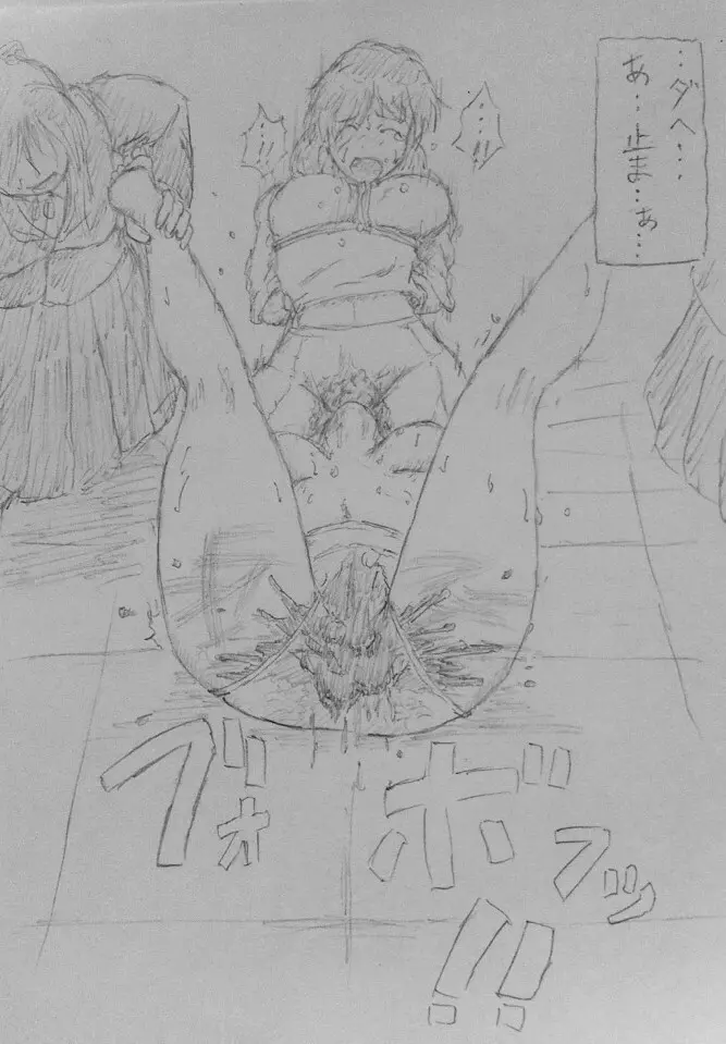 女教師 いじめ漫画 - page20