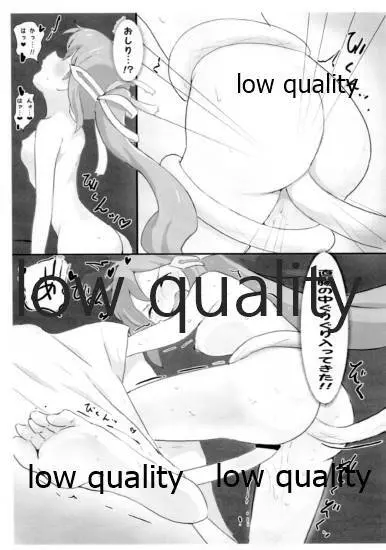 友奈ちゃんが…!?友奈ちゃんが…!! - page5