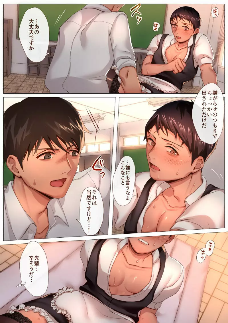 CROSS DRESSING -Maid Clothes- - page30