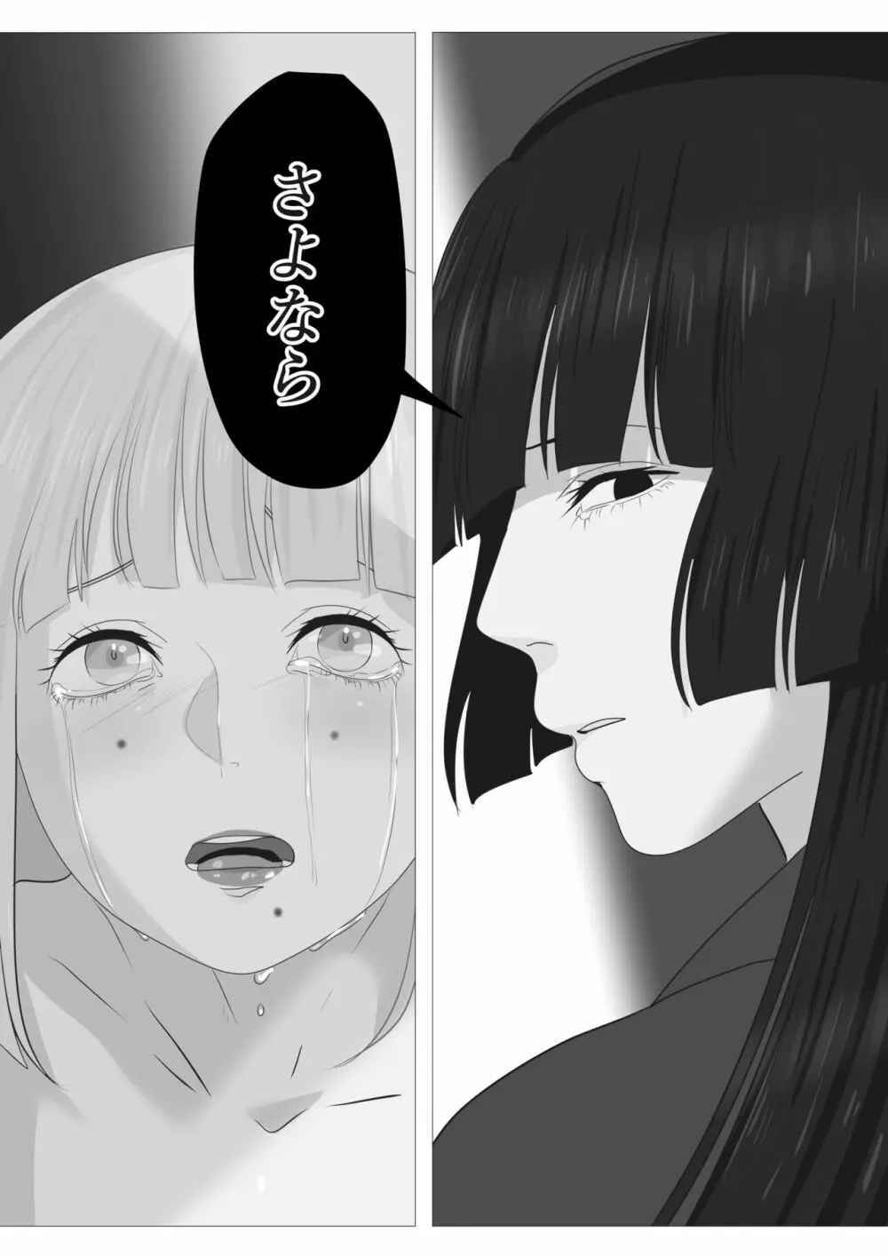 花幻堂・参 - page36