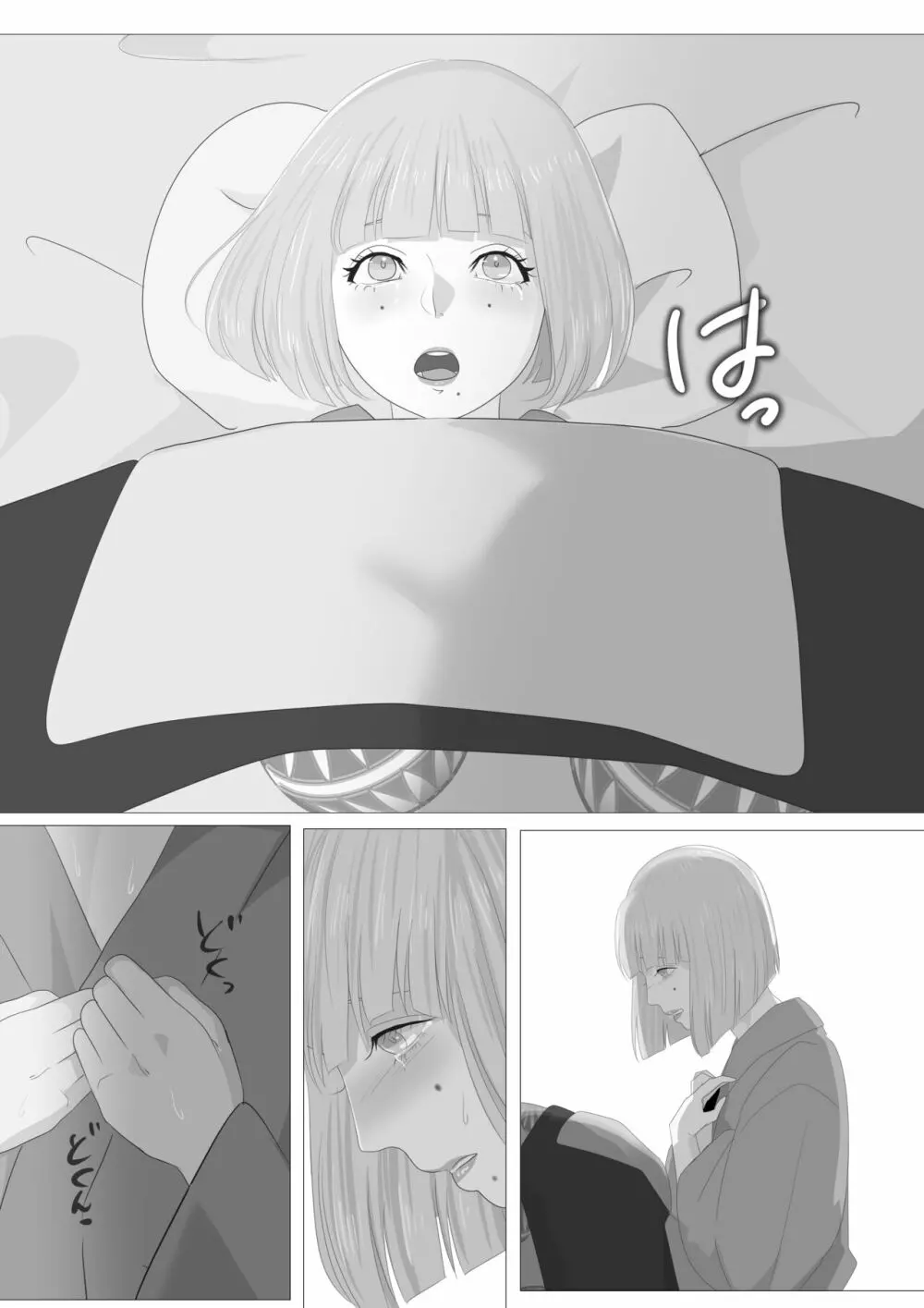 花幻堂・参 - page38