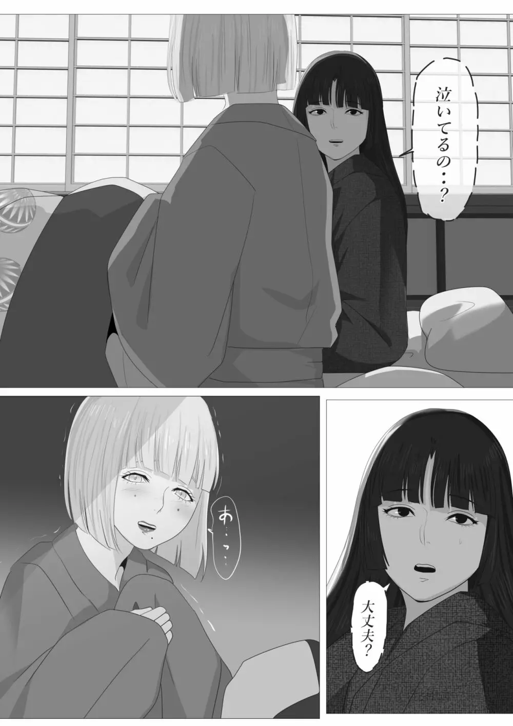 花幻堂・参 - page40