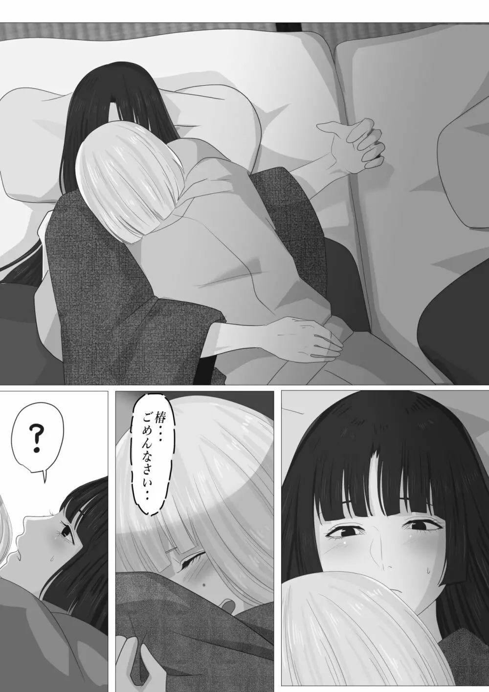 花幻堂・参 - page41