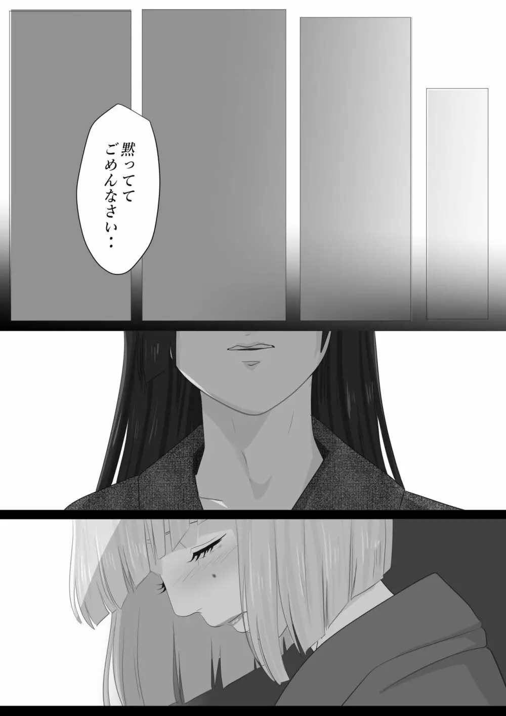 花幻堂・参 - page47