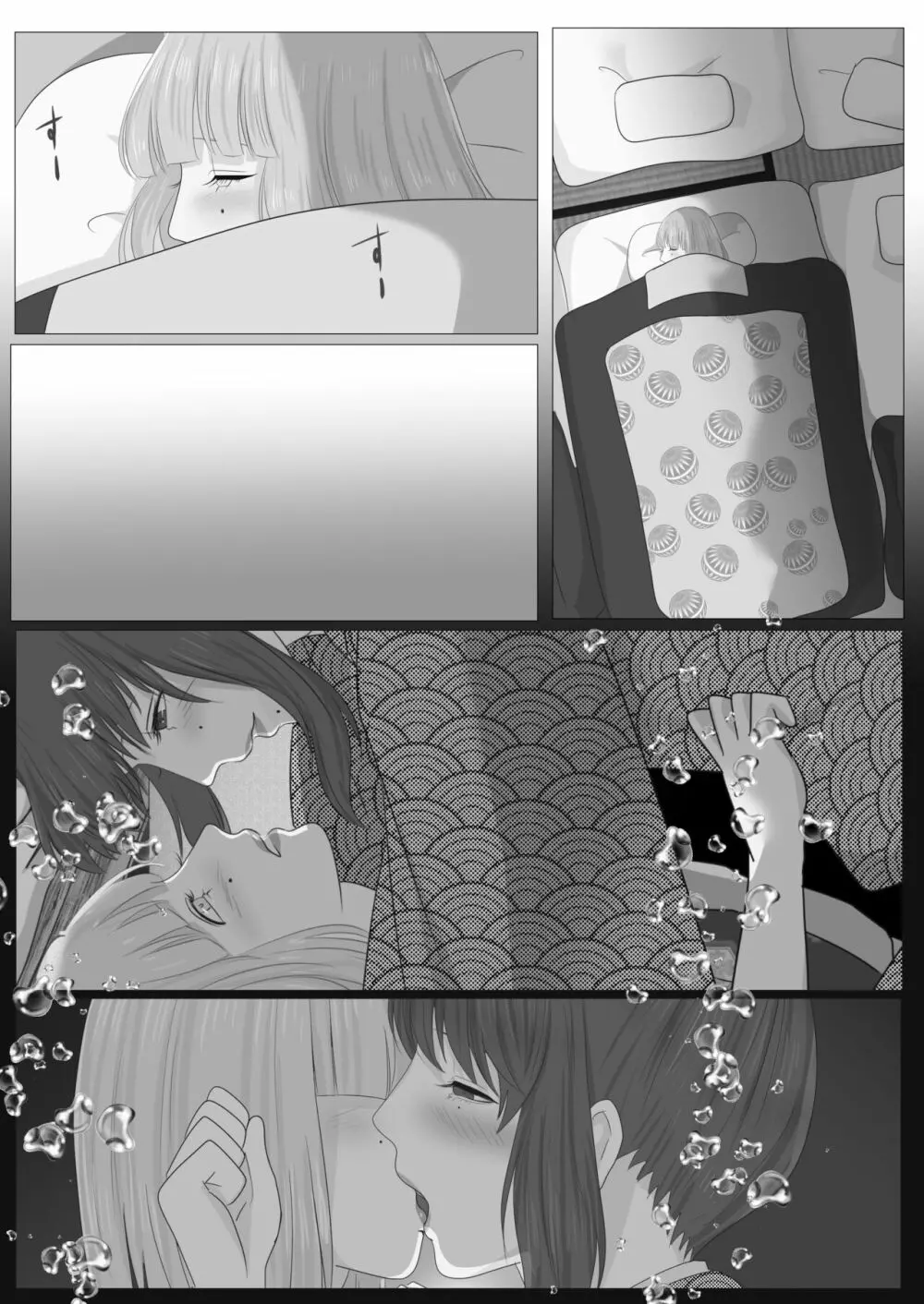 花幻堂・参 - page8