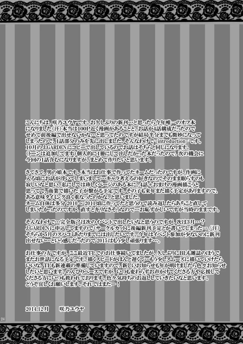 Forbidden. -introduction- - page23