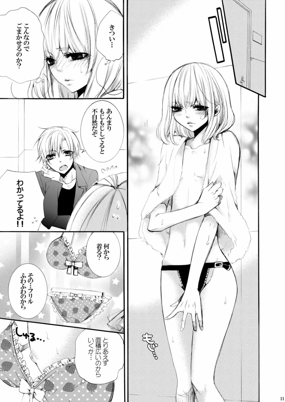 Forbidden.2 - page10