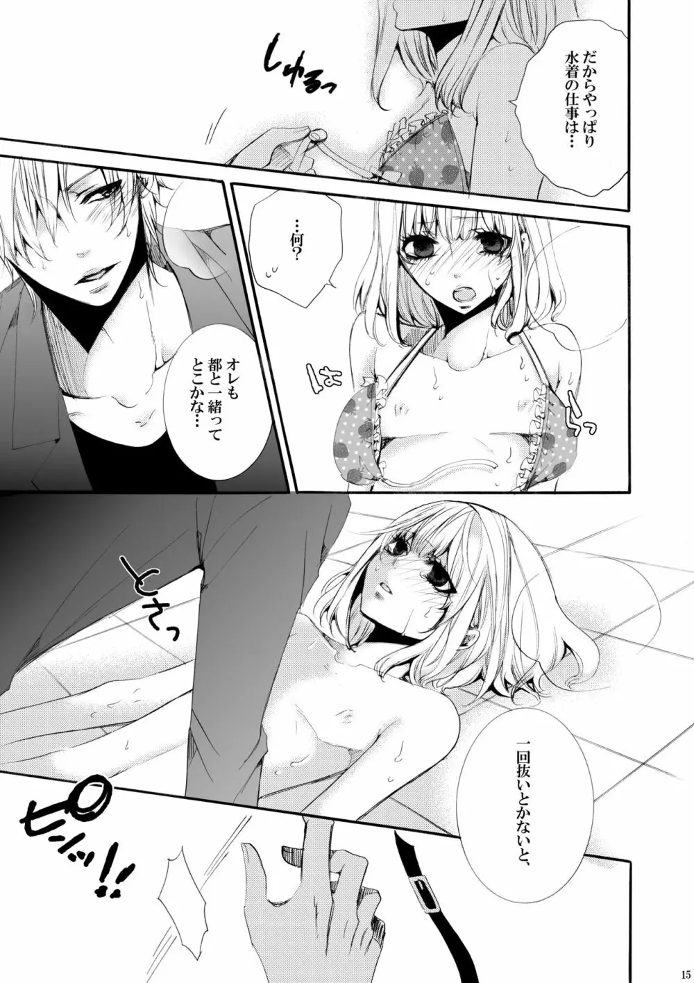 Forbidden.2 - page14