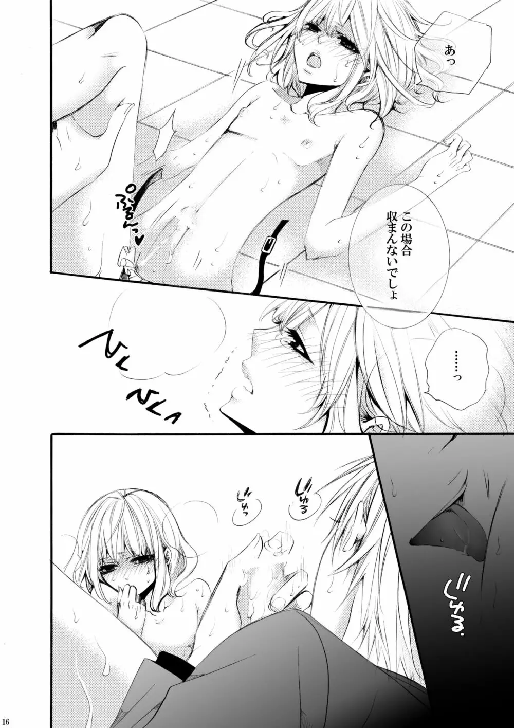 Forbidden.2 - page15