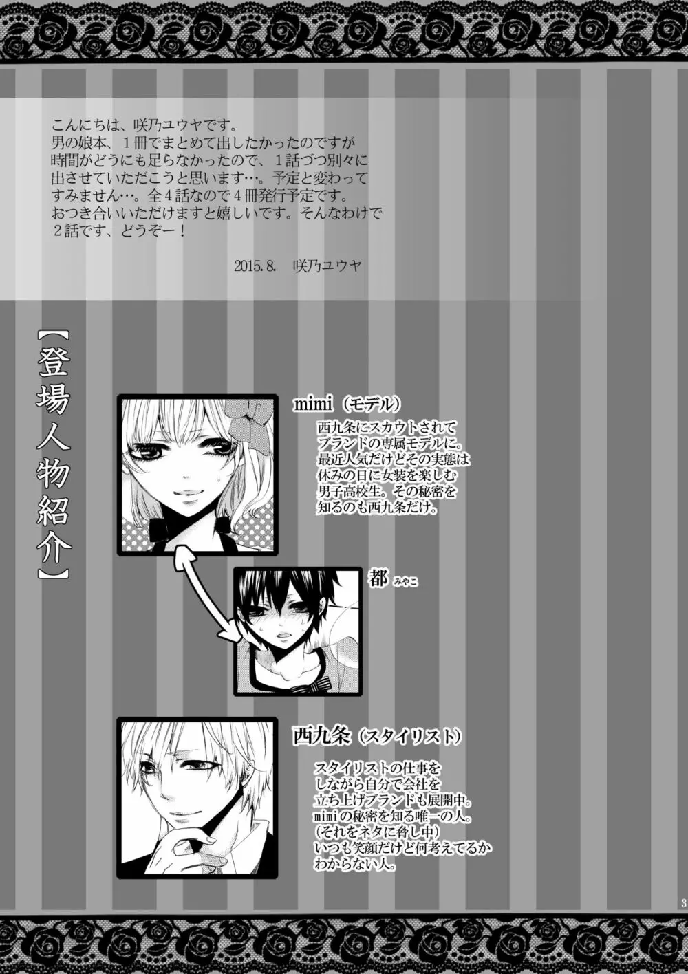 Forbidden.2 - page2