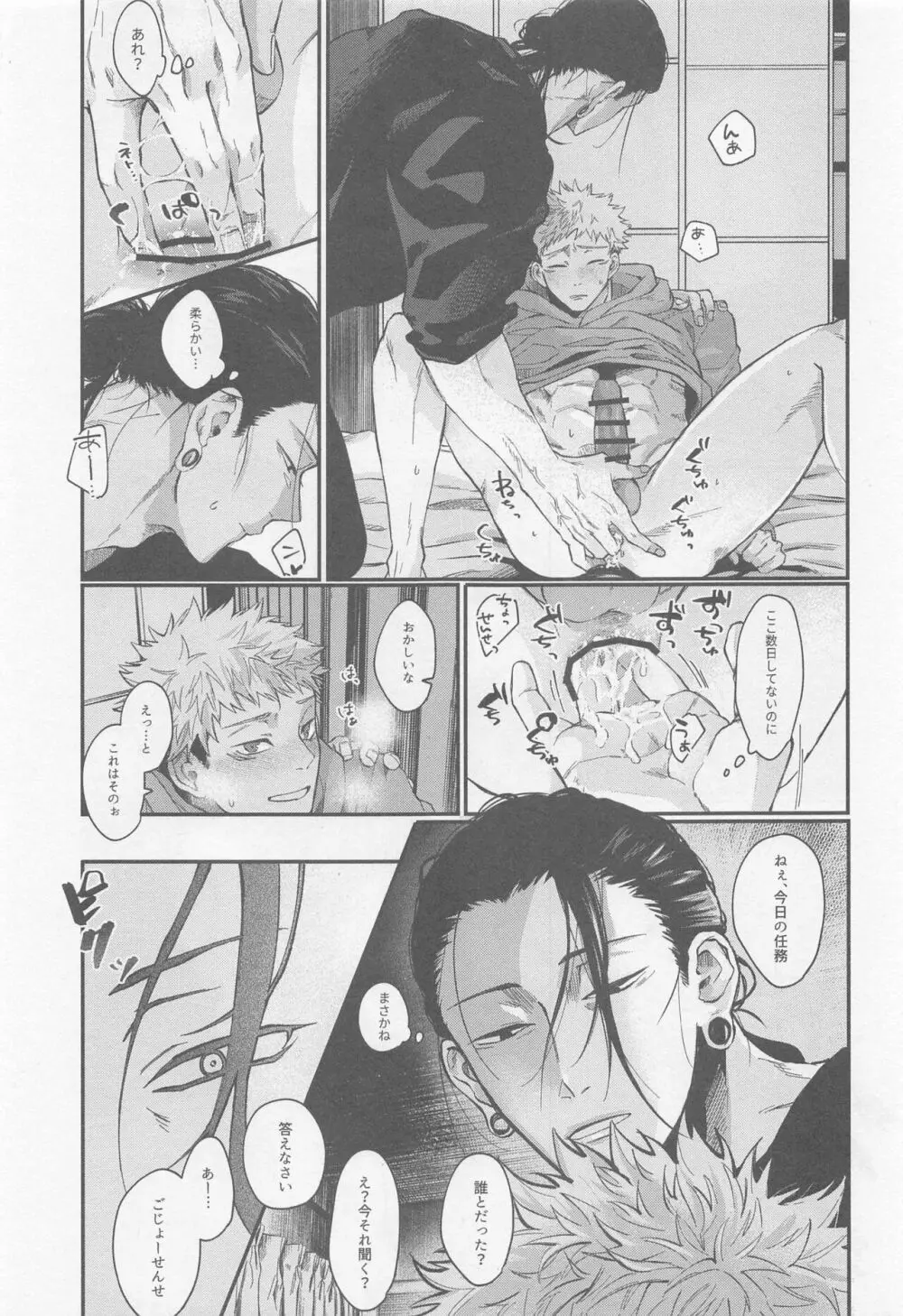 PIL - page16
