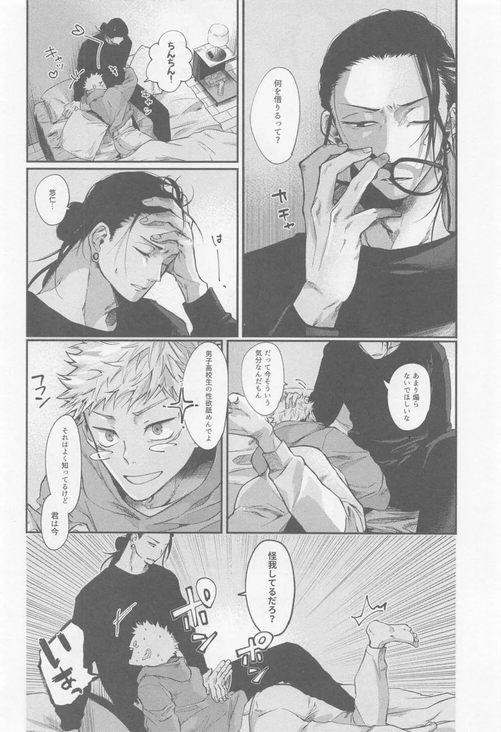 PIL - page5