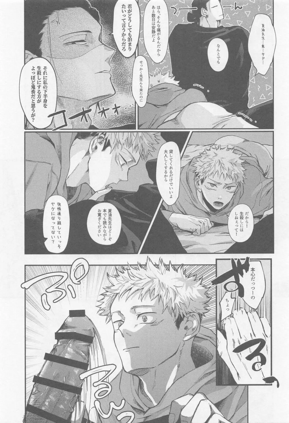 PIL - page6