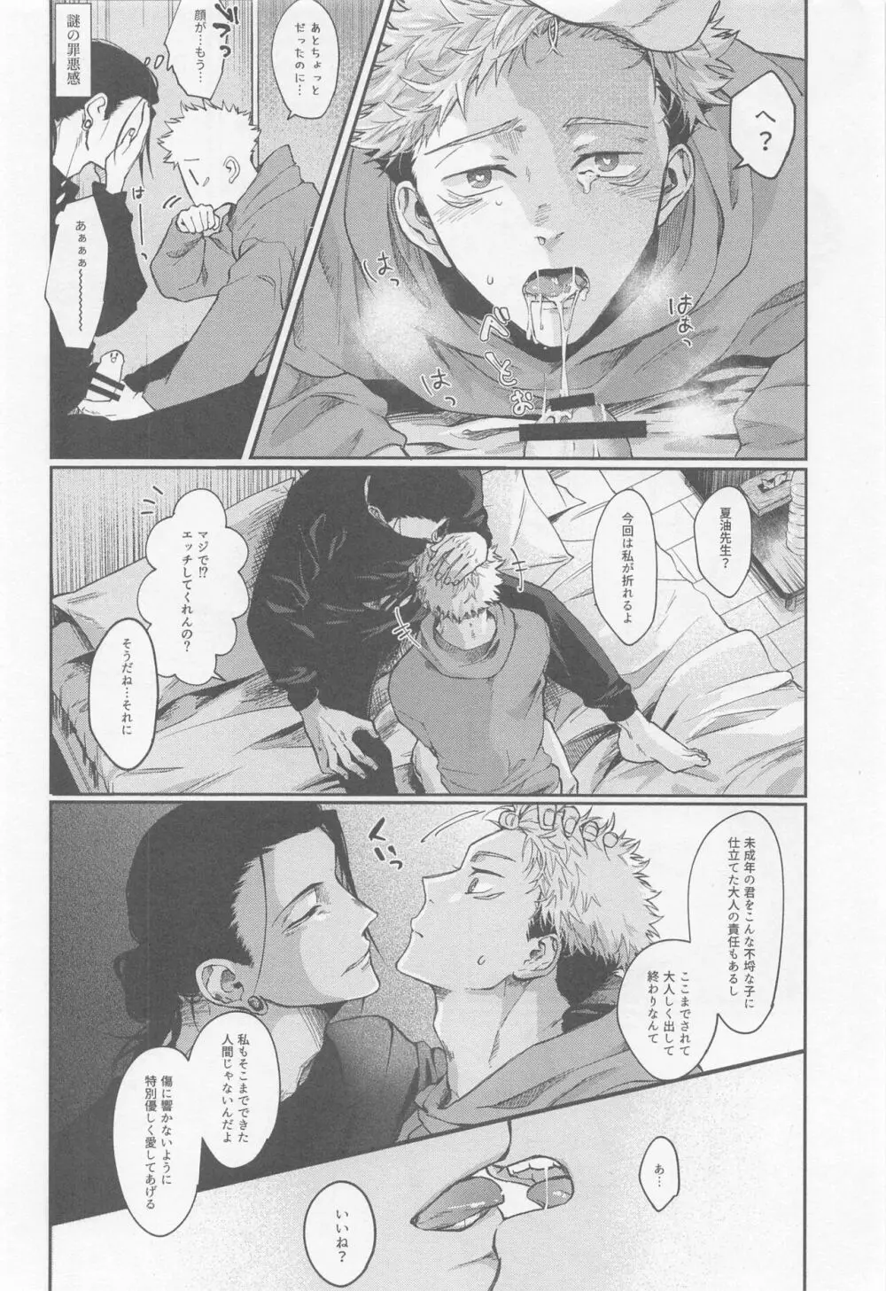 PIL - page9