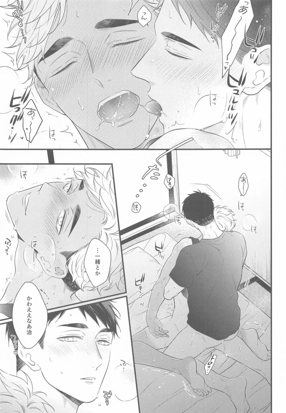 兵庫実店舗曲角二階 - page15