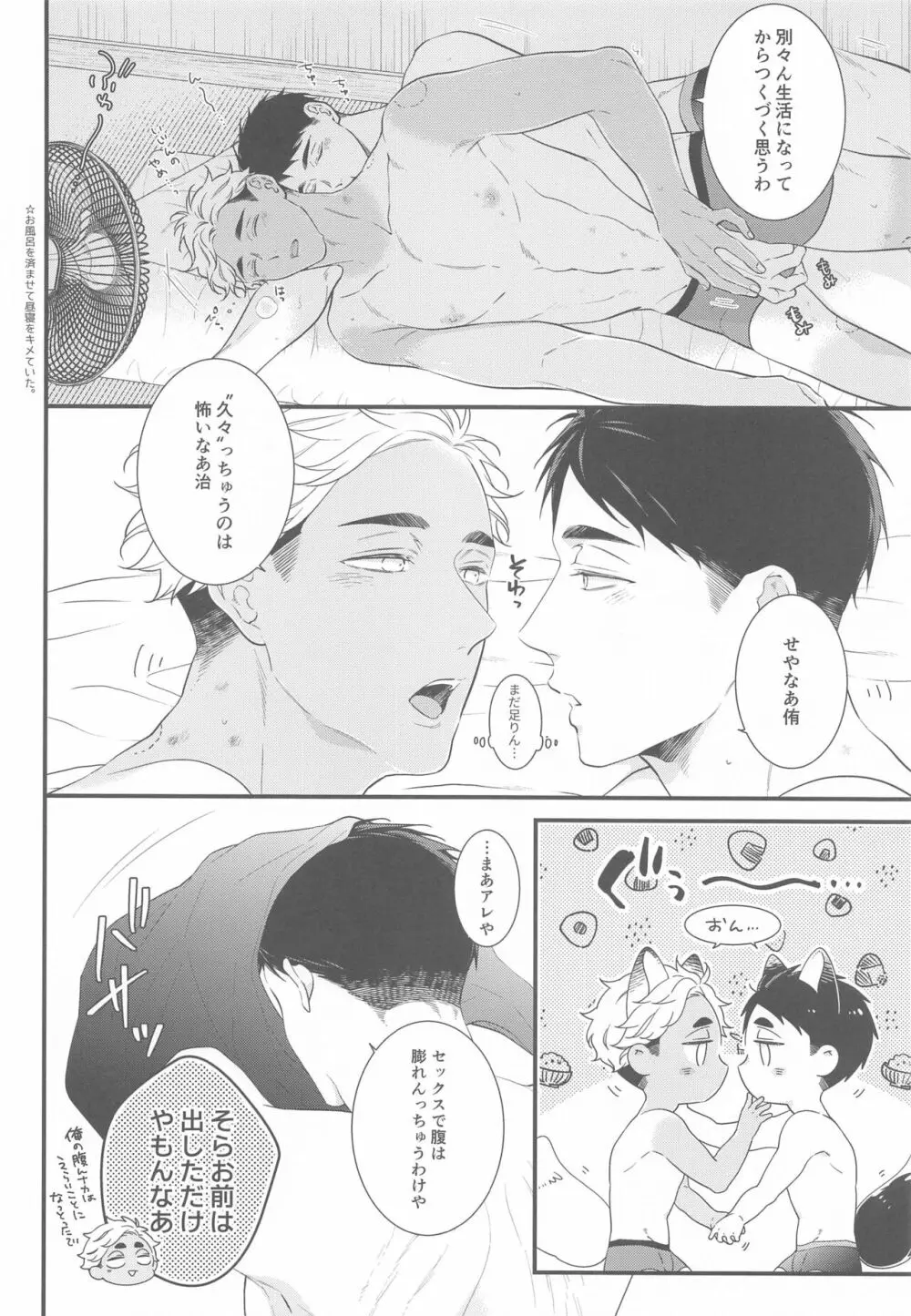 兵庫実店舗曲角二階 - page22