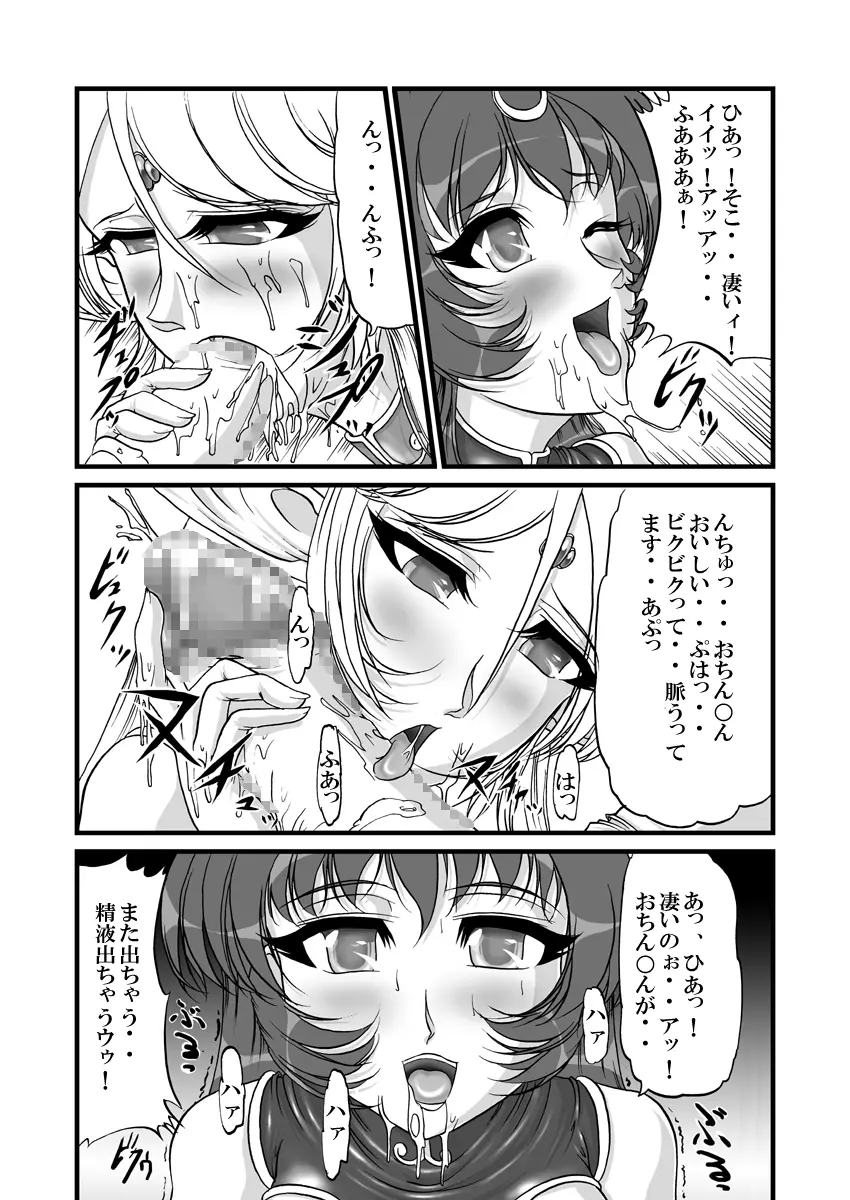 愛奴隷エルフ戦記2 - page19