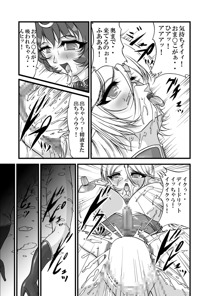 愛奴隷エルフ戦記2 - page23