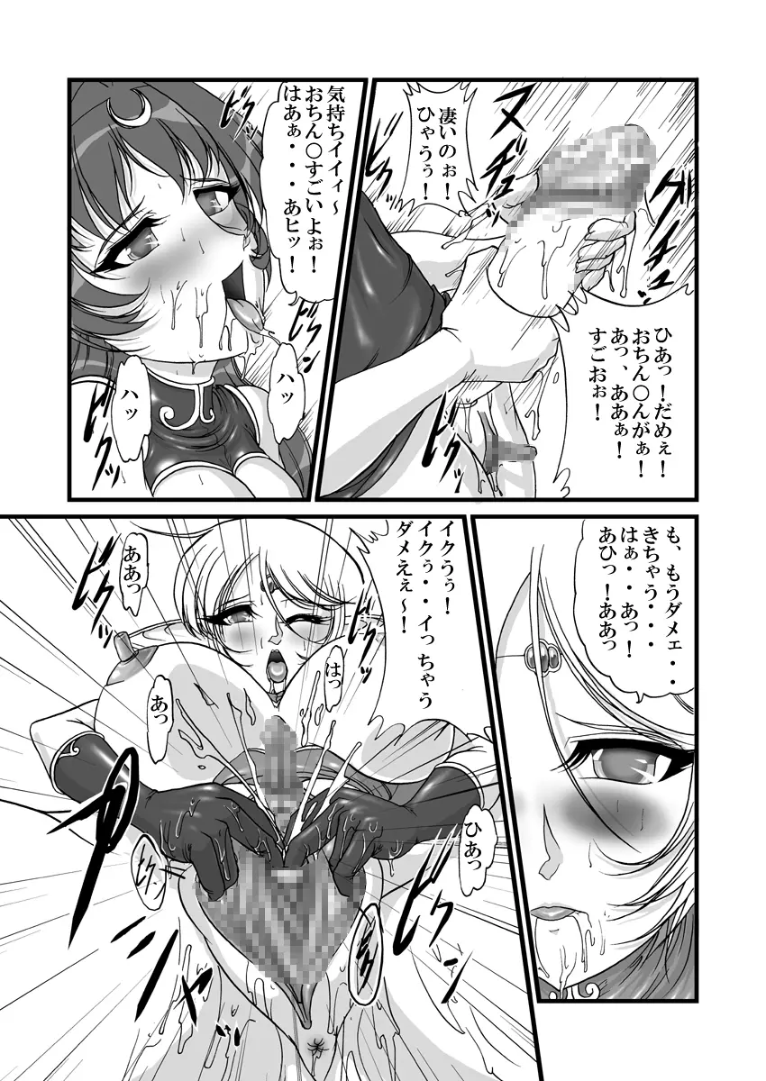 愛奴隷エルフ戦記2 - page6