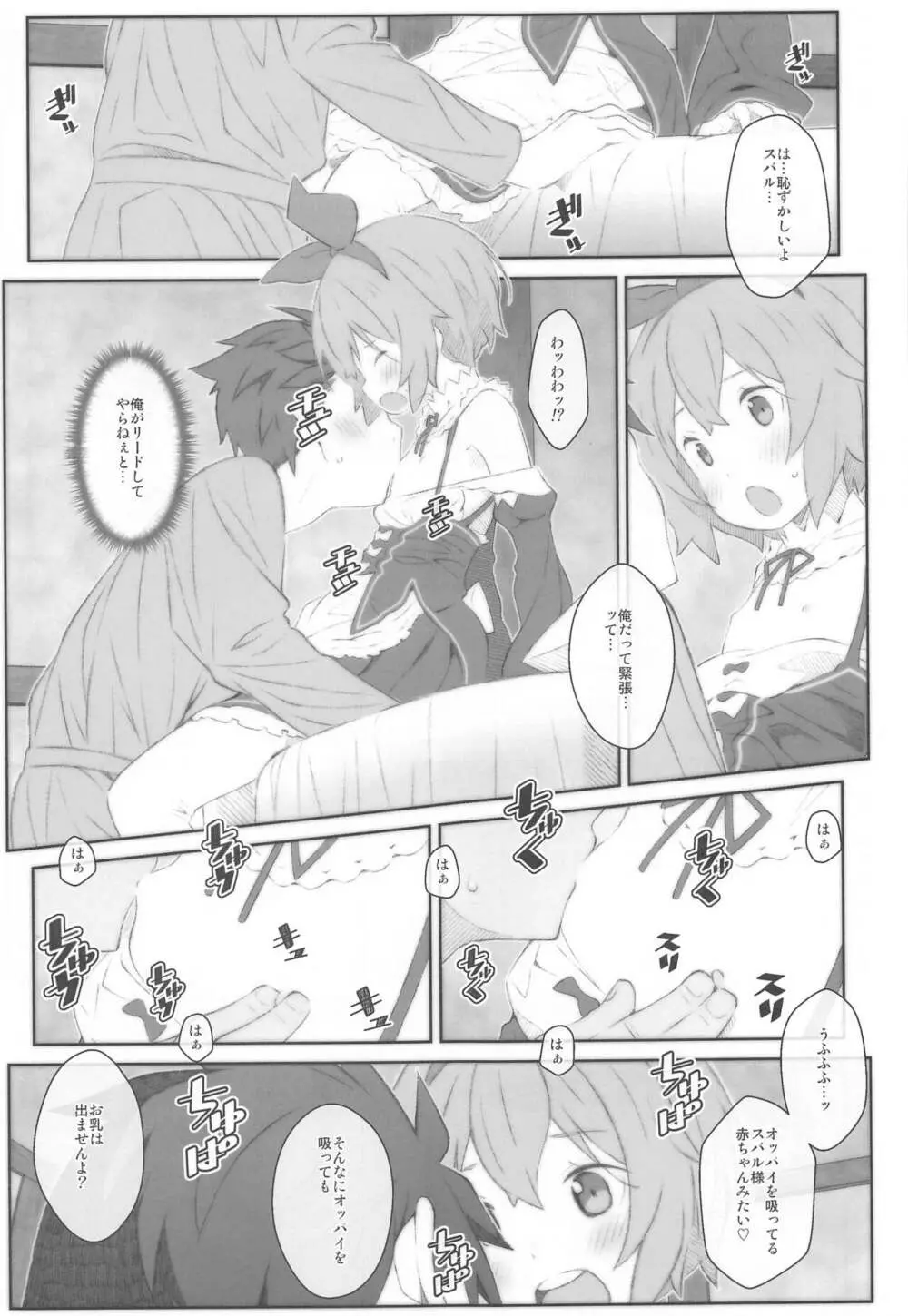 TYPE-65a - page10