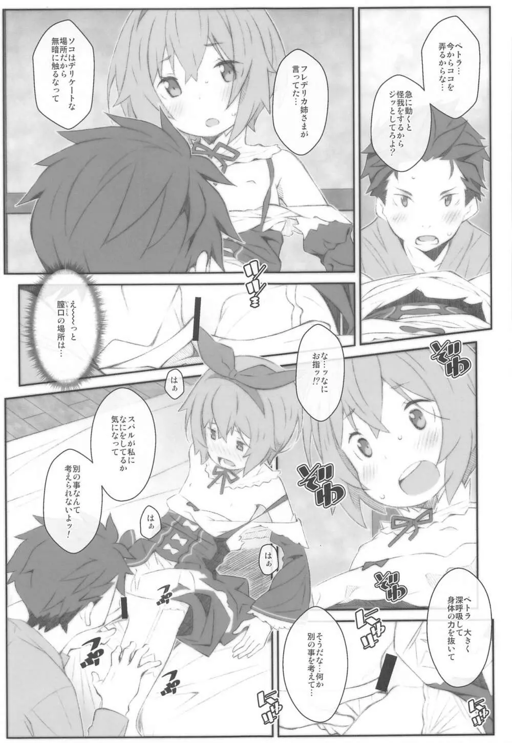 TYPE-65a - page12