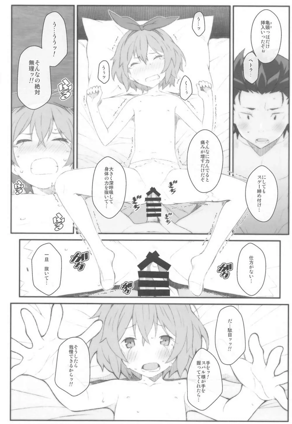 TYPE-65a - page15