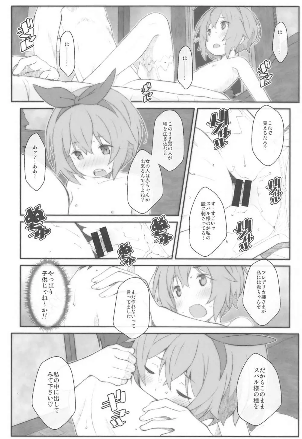 TYPE-65a - page17