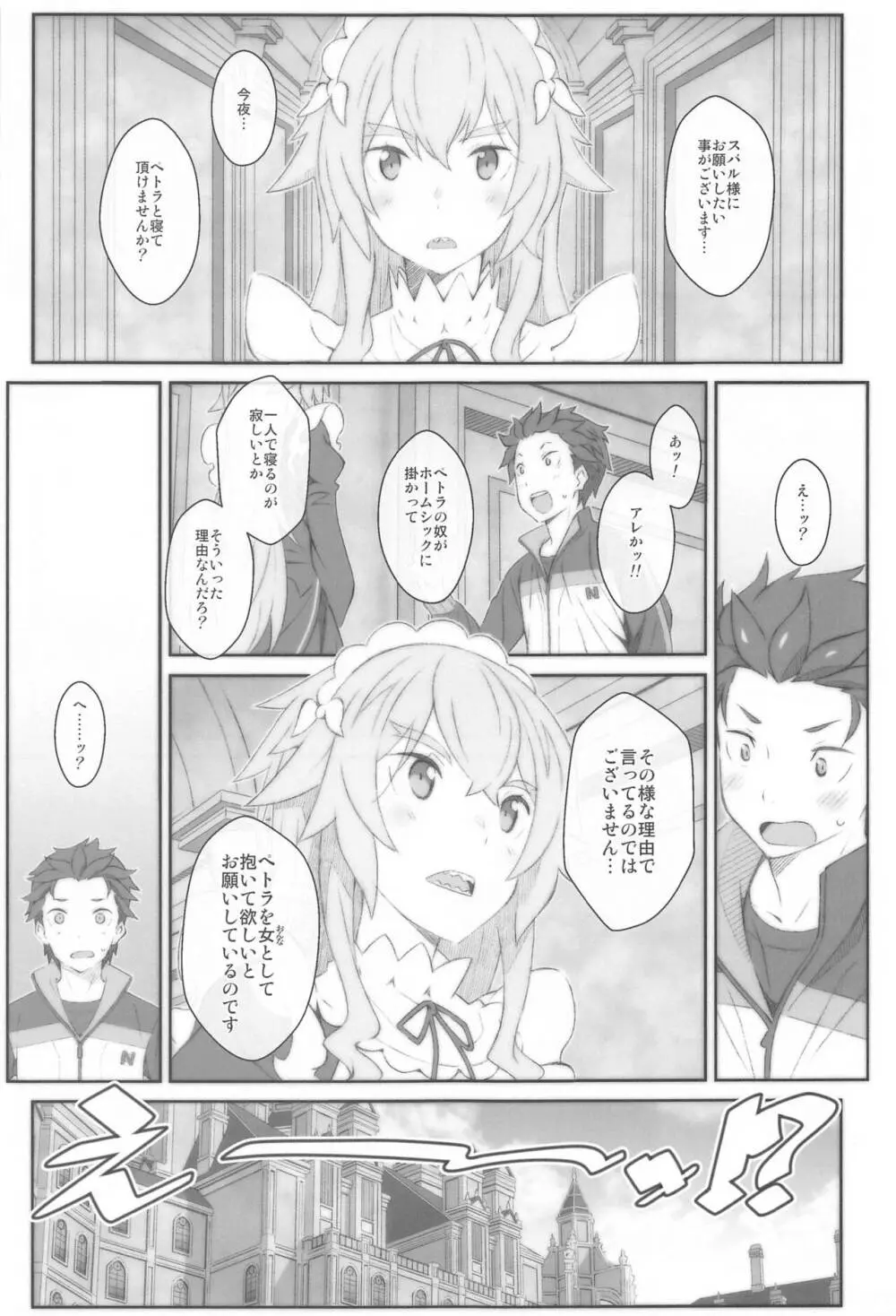 TYPE-65a - page2