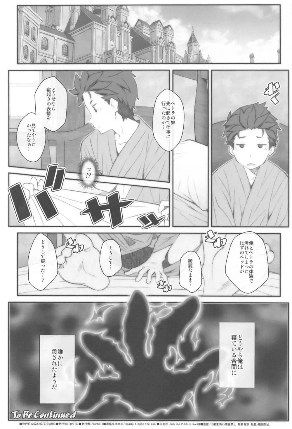 TYPE-65a - page21