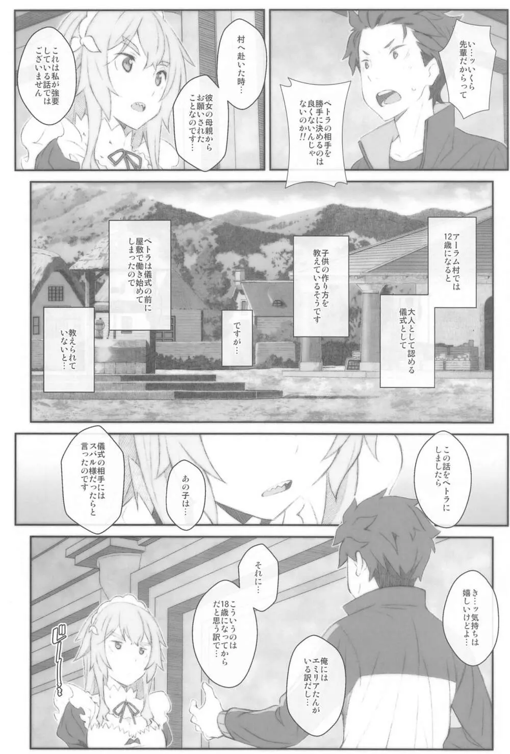 TYPE-65a - page3