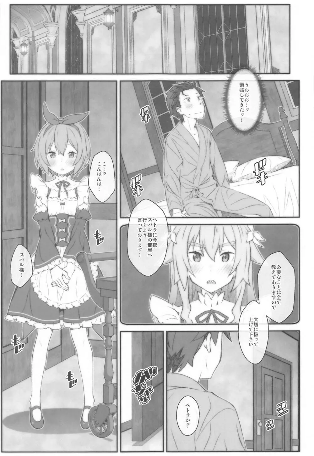 TYPE-65a - page6