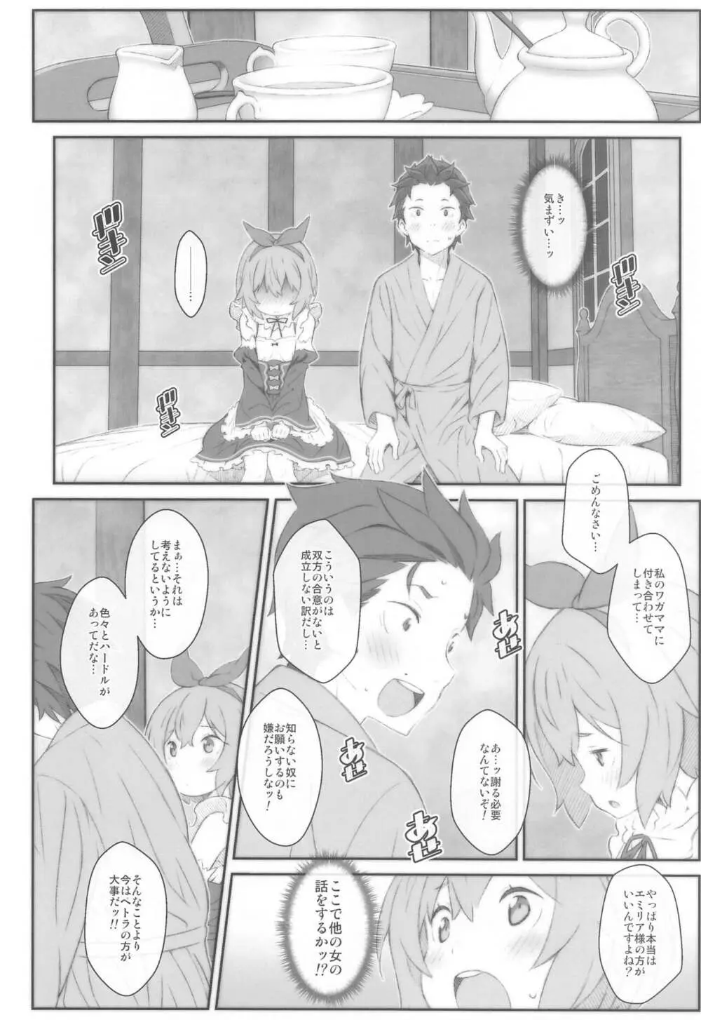 TYPE-65a - page7