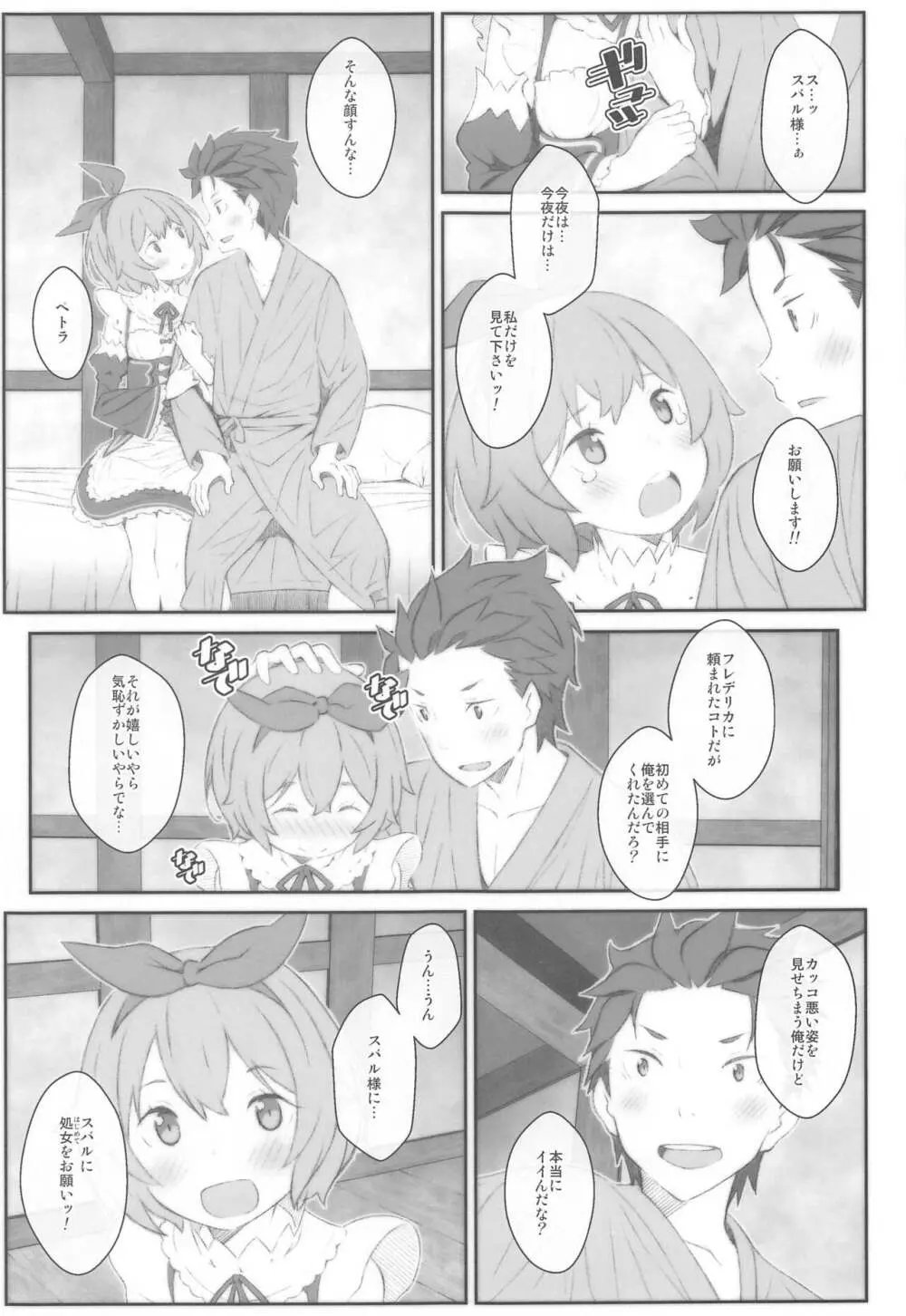 TYPE-65a - page8