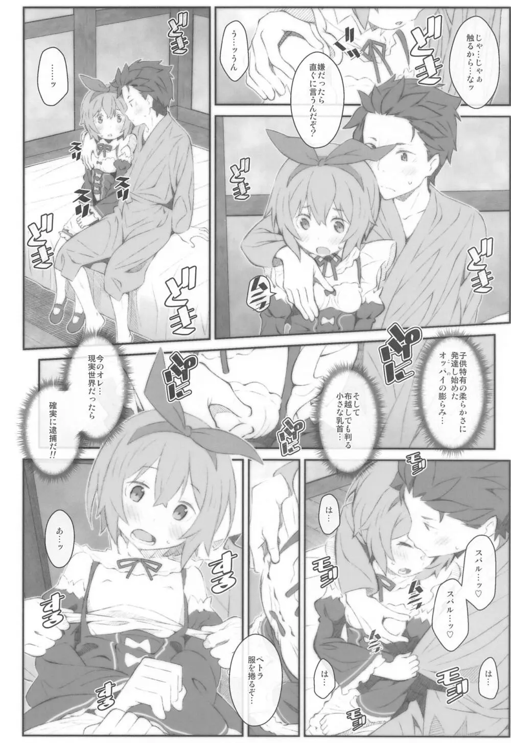 TYPE-65a - page9