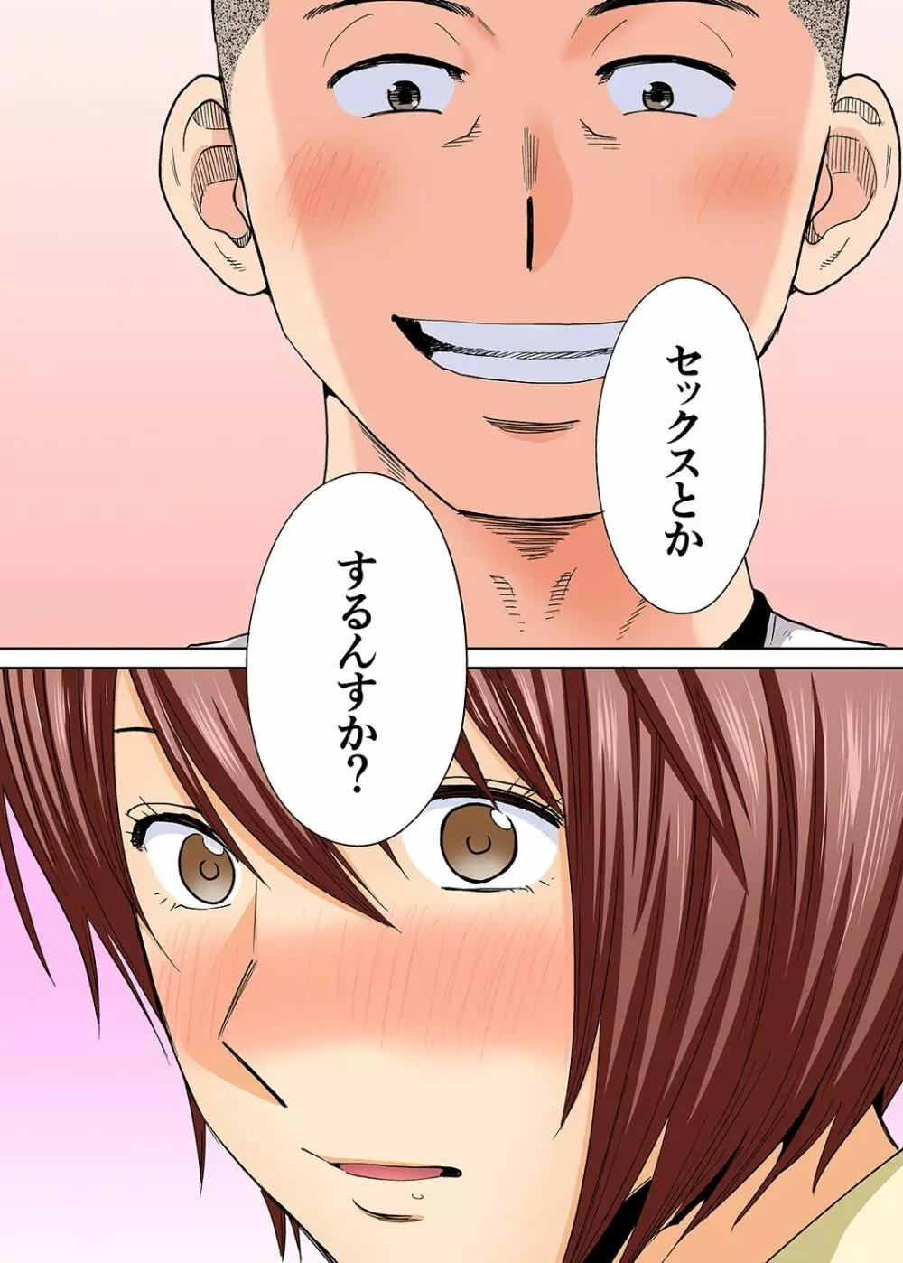 カラミざかり番外編2～竹内先輩と部室～ - page3