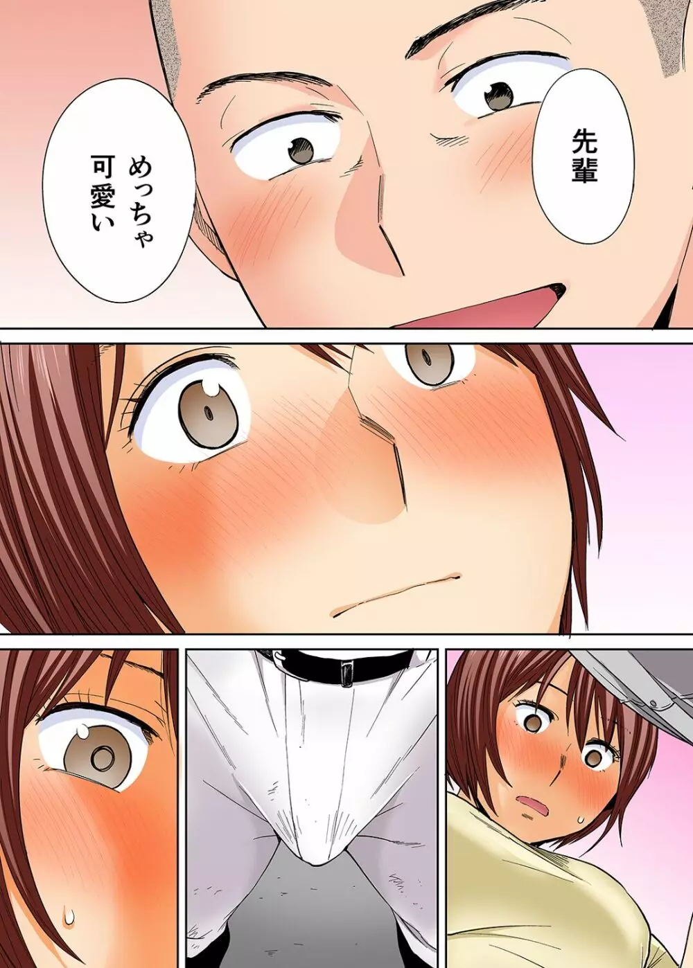 カラミざかり番外編2～竹内先輩と部室～ - page8