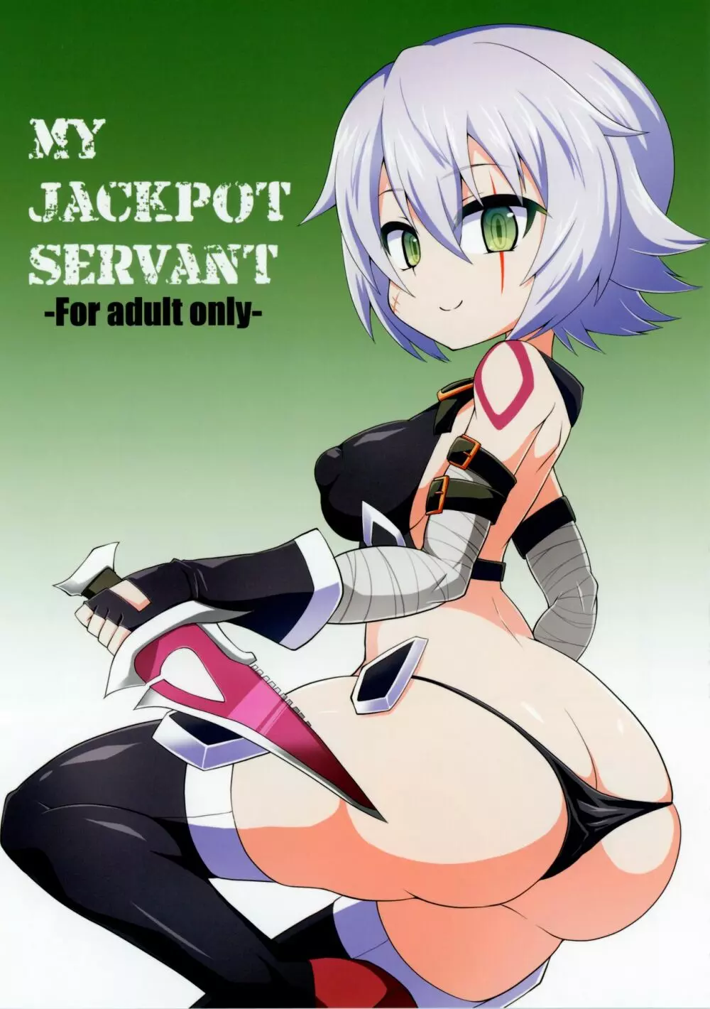 MY JACKPOT SERVANT - page1