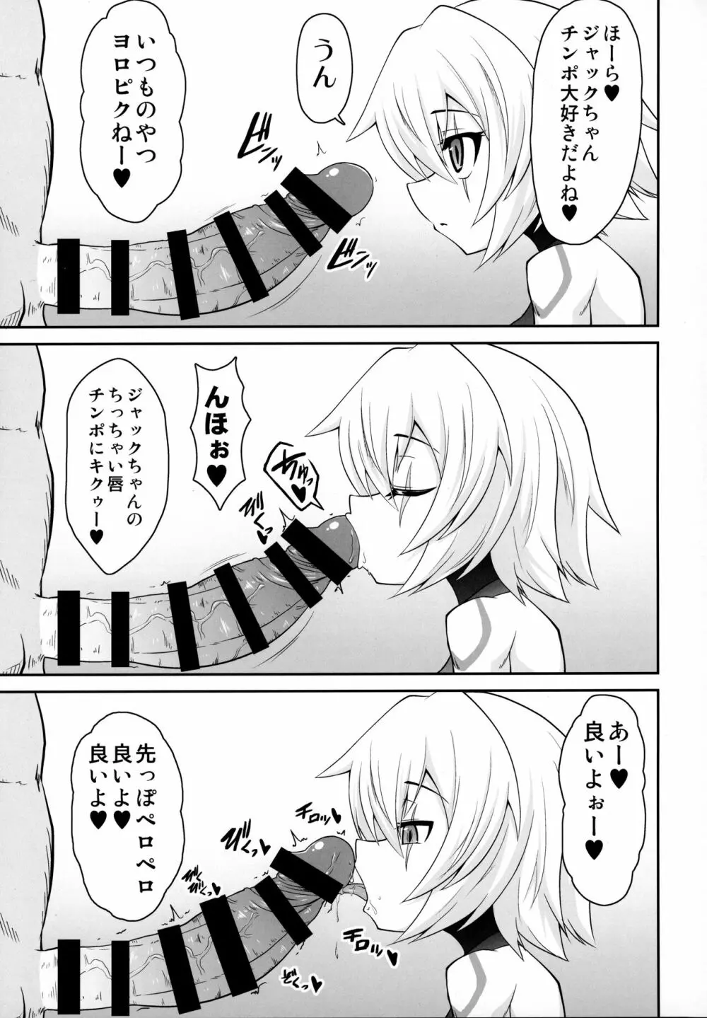 MY JACKPOT SERVANT - page4
