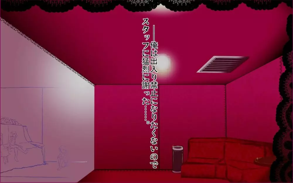 たちんぽ ～ヒメノの場合～ - page30
