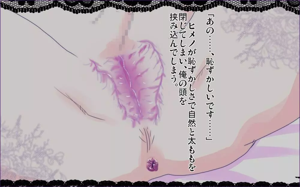 たちんぽ ～ヒメノの場合～ - page46