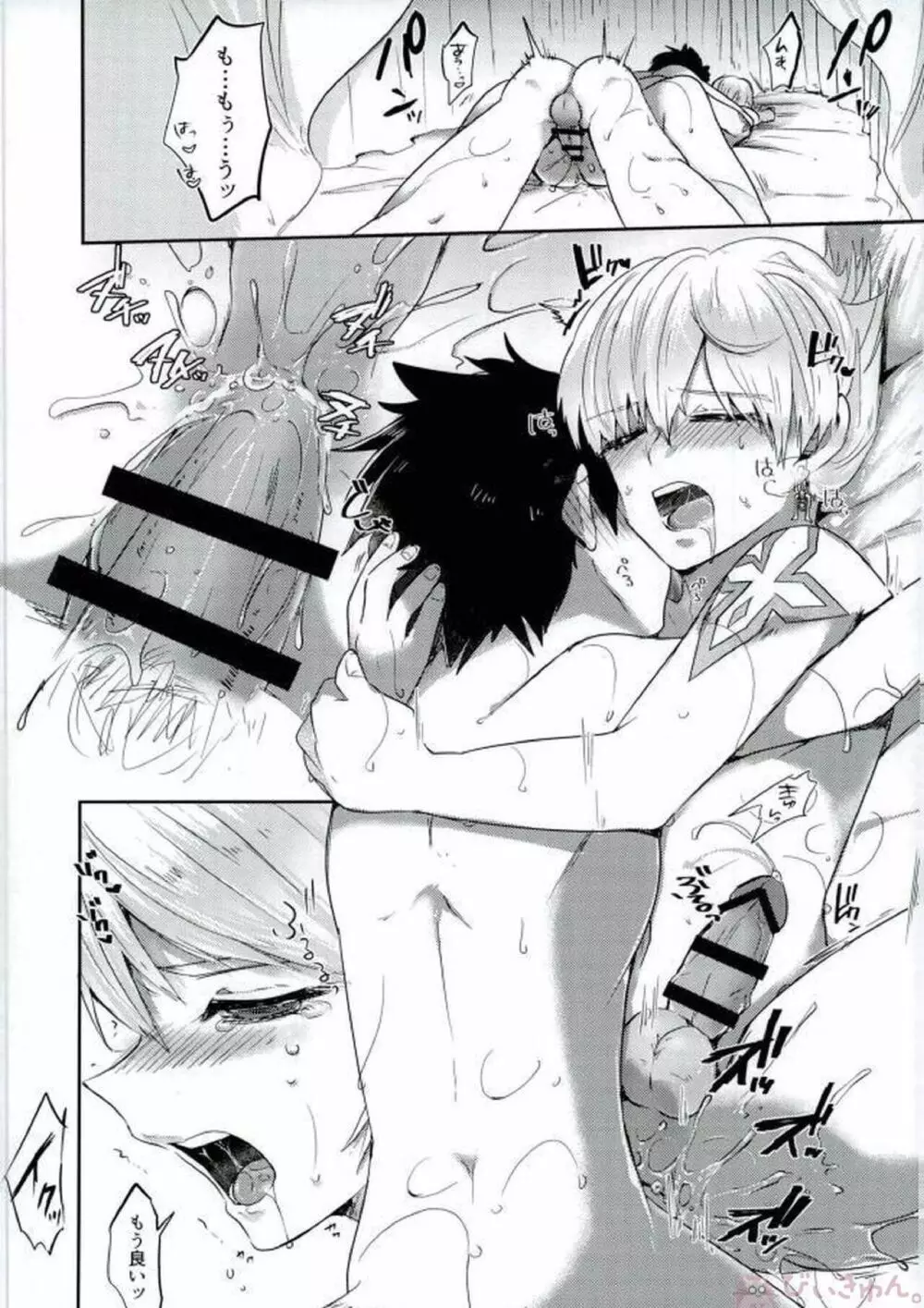 覗き見… - page22