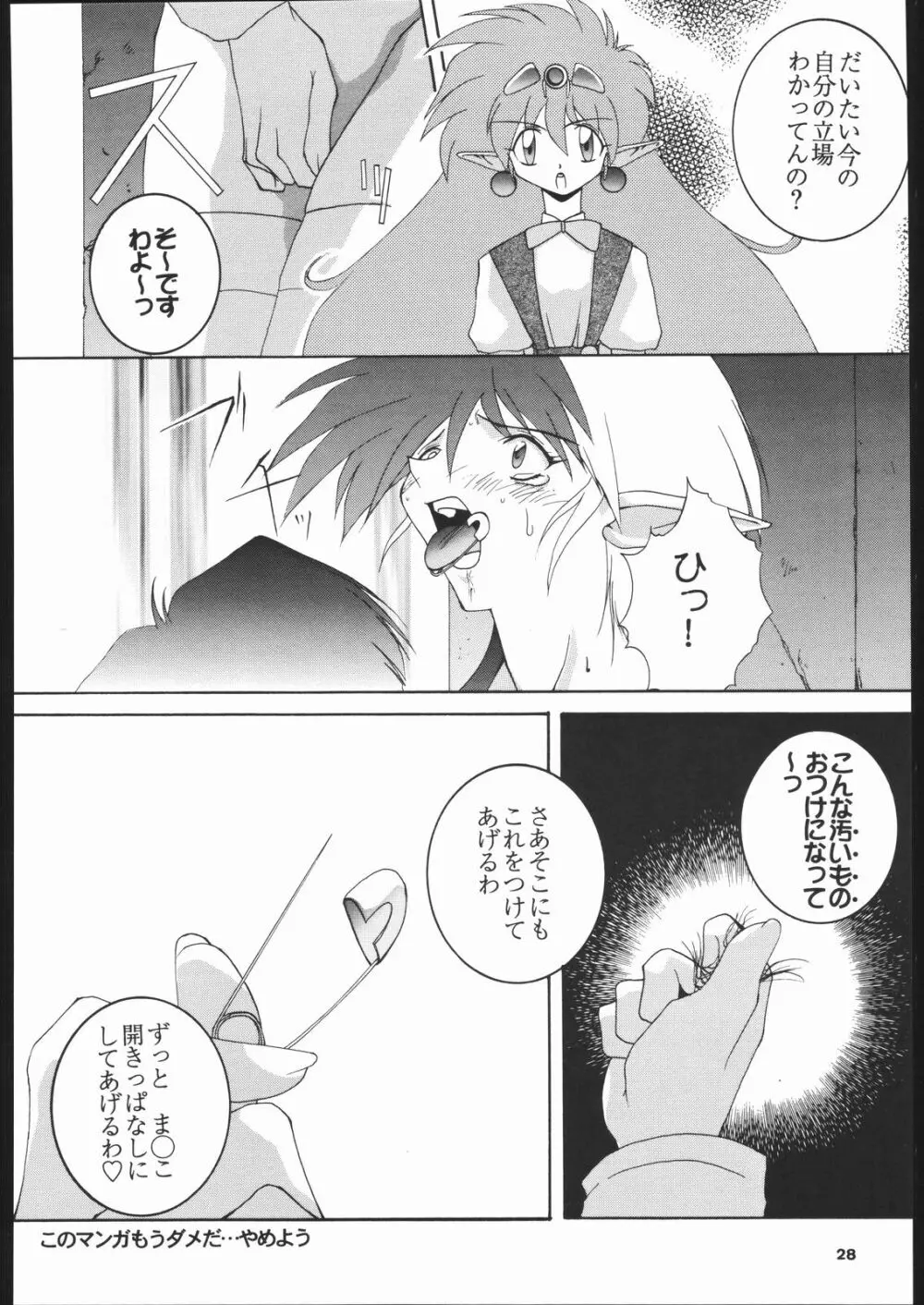 奴隷姉妹 X - page27