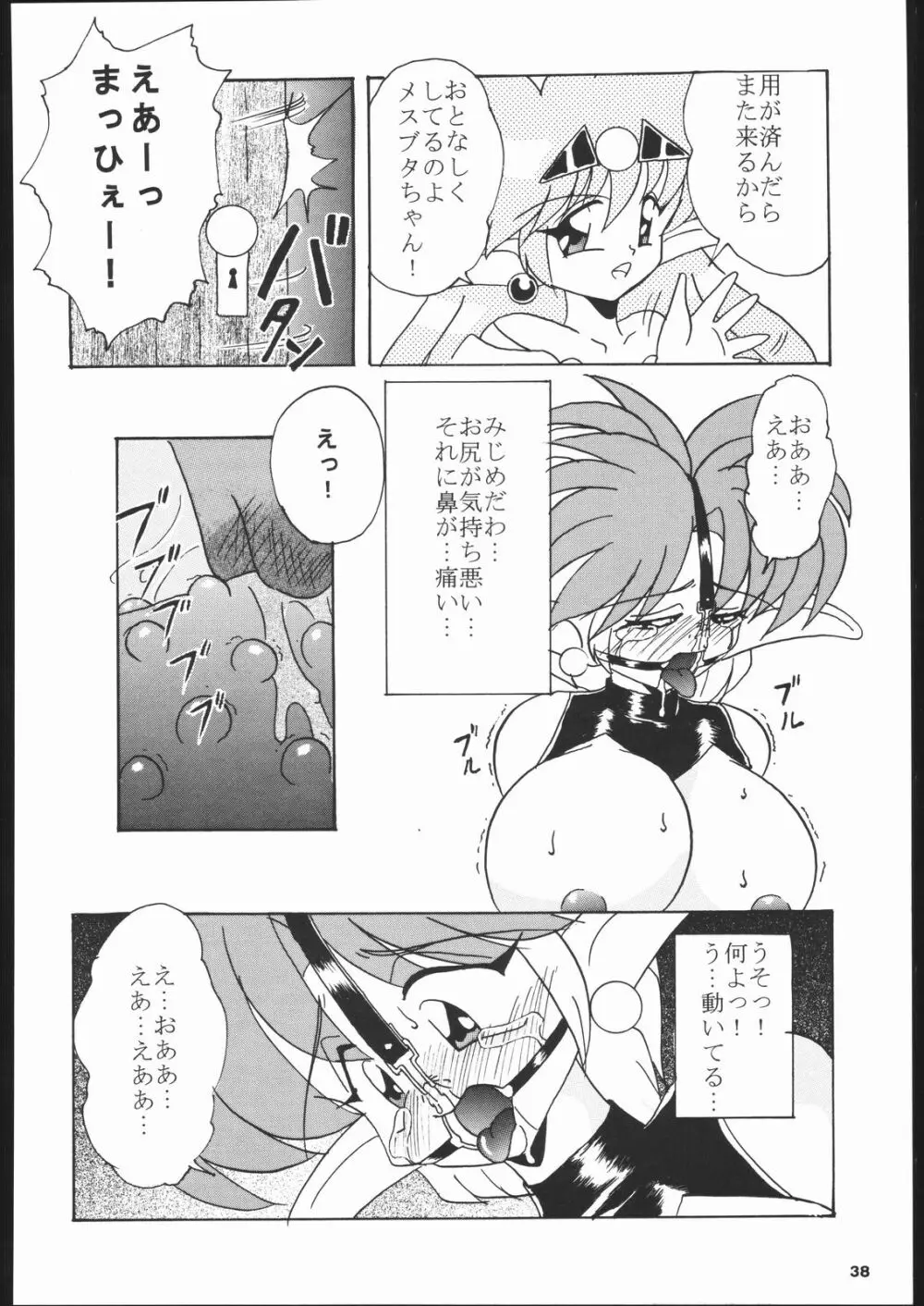 奴隷姉妹 X - page37