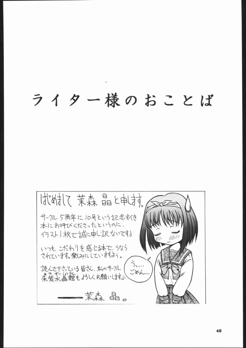 奴隷姉妹 X - page47