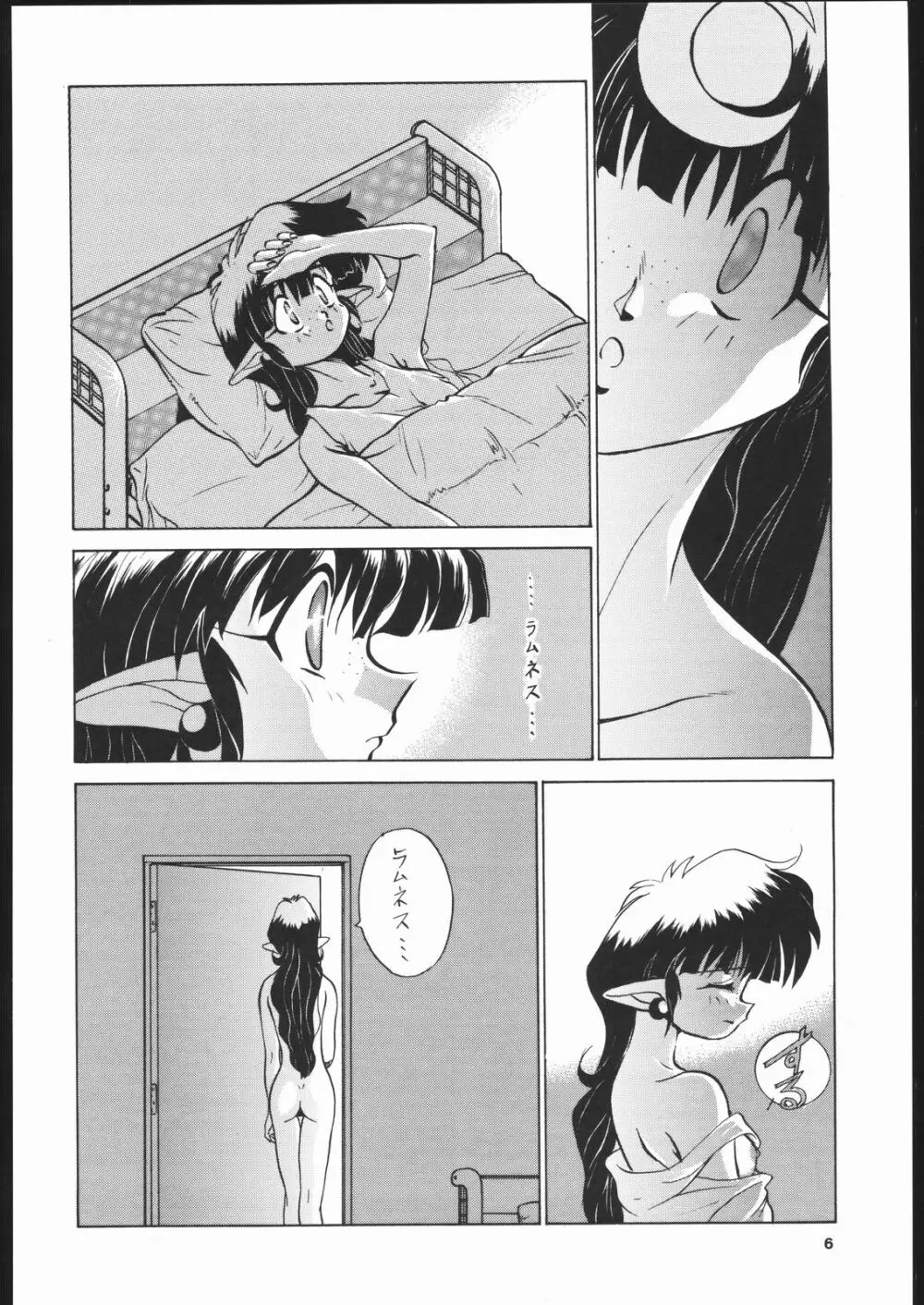 奴隷姉妹 X - page5