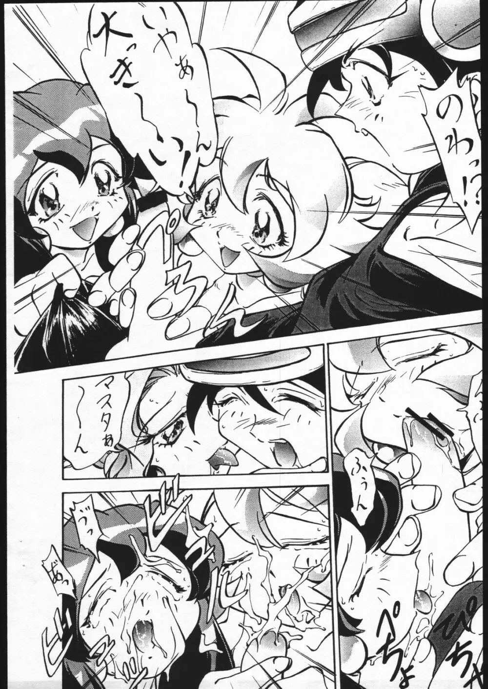 Hadaka Yume ne Tane - page2